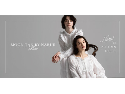 心地よさと美しさを纏う、新たなラグジュアリーへ『Moon Tan by Narue』から新ライン≪Luxe（リュクス）≫が誕生