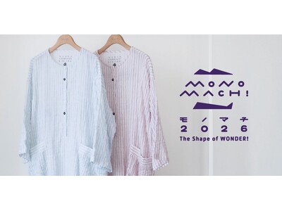 モノづくりの街を歩くイベント「モノマチ2026」にNarue（ナルエー）が初出展！