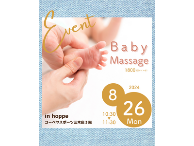 「Baby Massage in hoppe」