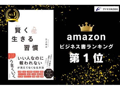 �yAmazon�r�W�l�X�������L���O1�ʁz�A�h�l�X������� ��\�E�O��������V���u����������K���v�𔭔�