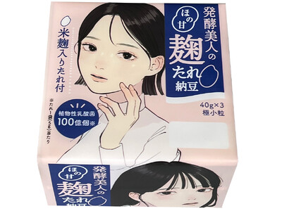 おはよう納豆のヤマダフーズは人気イラストレーター凪氏の描き下ろしイラストをデザインに採用した新商品「発酵美人のほの甘麹たれ納豆」を9月1日（金）より販売開始します。