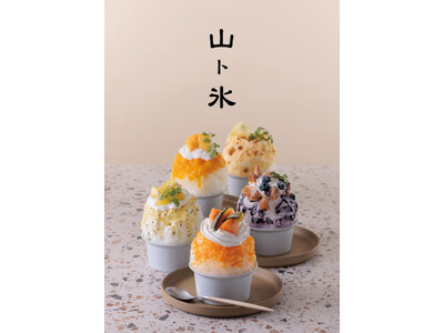箕面のかき氷専門店「山ト氷」、2024年夏季限定で「かやの店」をオープン。