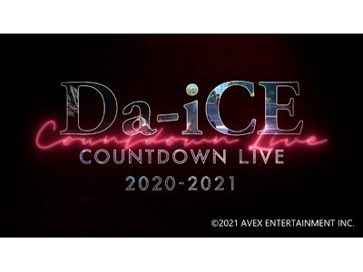 Da-iCE、2020～2022年に開催されたコンサートを、Prime Videoの「シネフィルWOWOW プラス」にて5本一挙配信！【初回14日間無料】