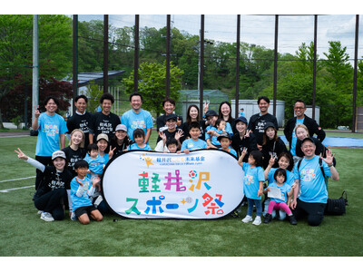 「難病の子どもとその家族に、新緑が美しい軽井沢で本物のスポーツの体験機会を。」ウィッシュ・バケーション、...