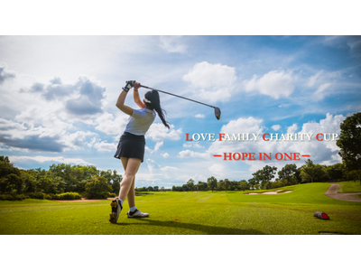 横峯さくらプロがアンバサダーに就任　家族の絆を見つめ直すチャリティーゴルフイベント開催