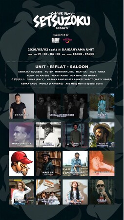 プレスリリース「タイ・フィリピン・日本、アジアの音楽シーンが代官山に集結！カルチャー・パーティー『SETSUZOKU』10年振りに開催決定！」のイメージ画像