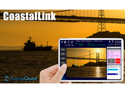 全ての船舶や港湾施設との交信を可能にする海上通信プラットフォーム「コースタルリンク」を発表　