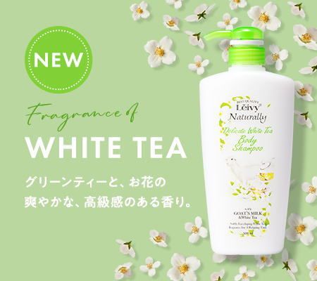 【スギ薬局限定発売】SNSでも発売前から話題の「ボディシャンプー ホワイトティー」が店頭販売開始！