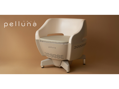 【最新フェムケア】骨盤底筋トレーニングチェア「pelluna(ペルーナ)」が2023年5月よりサービス開始。クリニック、エステサロン、福利厚生などで導入拡大中。