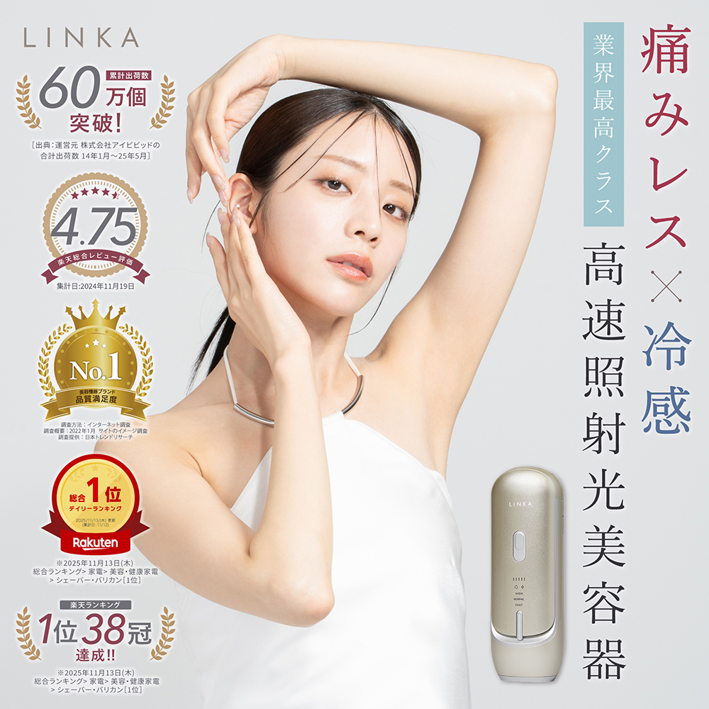 【楽天市場ランキング総合１位獲得、合計38冠も受賞】貴島明日香×LINKAで話題の「フレアタッチ プロ」が早くもデイリー、リアルタイムともに計38冠突破、好調な滑り出し