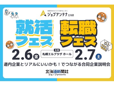 �k�C���V���ЃO���[�vpresents�@�W���u�A���e�i�k�C���u�A���t�F�X�E�]�E�t�F�X�v2��6����7���ɎD�y�ŊJ�Á@������Ƃ�����ԂŌv54�Џo�W�I