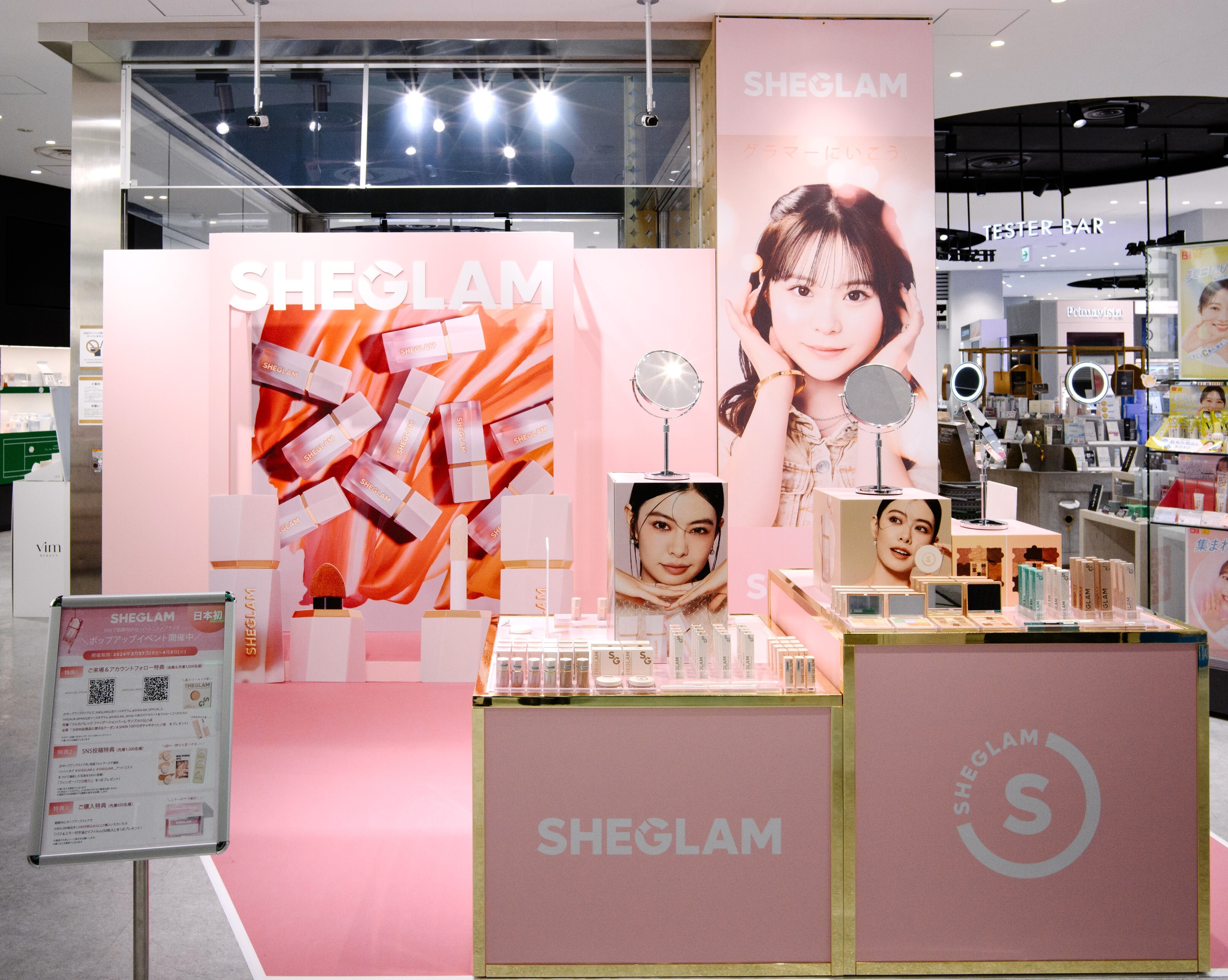 グローバルコスメブランド『SHEGLAM』の店頭販売商品第二弾が決定！　王道ブラウンのアイパレットやマスカラなどアイメイクアイテムが登場　2024年3月22日（金）より販売中！