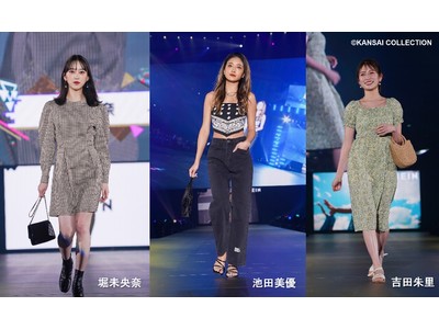 アメリカ発ファッションブランド「SHEIN」『KANSAI COLLECTION 2022 SPRING&SUMMER』にて計19組22名の豪華出演者とともに2度目のトップバッター出演！