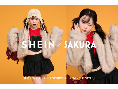 【SHEIN×SAKURA】SNS総フォロワー数520万人超！今大注目のマルチインフルエンサーさくらさんとのコラボコレクションを11月1日（金）より販売開始