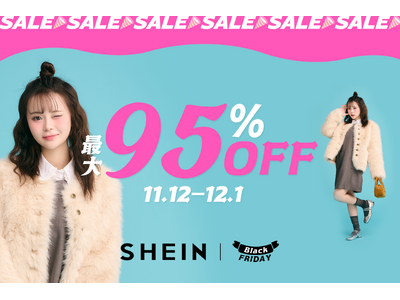 最大95%OFFの『SHEIN BLACK FRIDAY』が11月12日より開催！先着限定特典、無料ギフト、特大クーポン、全品送料無料などの特典も