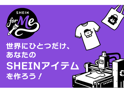 世界にひとつだけのアイテムを作ろう！「SHEIN for Meー〈夏休み編〉」を8月8日（金）より開催