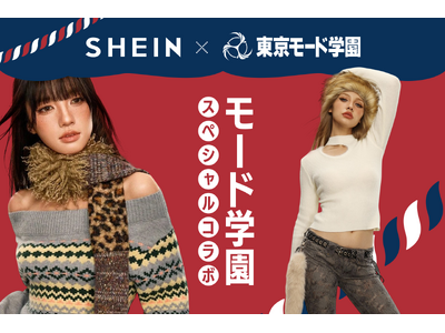SHEINと東京モード学園がコラボ！学生が「SHEIN TOKYO」を全面プロデュース
