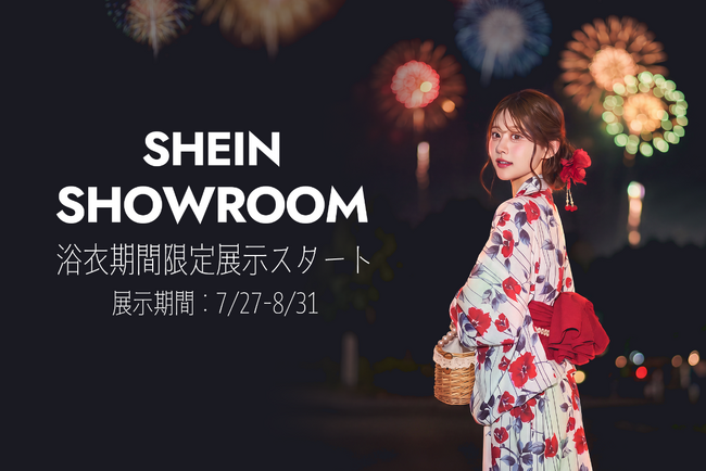「SHEIN TOKYO」1階メインエリアにて浴衣の特別展示をスタート　8月限定イベント「Try On Me」を8月8日（土）より開催！
