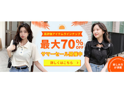 「SHEIN」で夏の本格準備！最大70%OFF！高評価アイテムも対象のサマーセール『＃SHEINsummervacay』開催