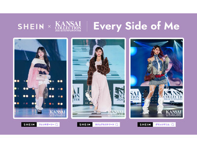 SHEIN、『KANSAI COLLECTION 2026 AUTUMN & WINTER』に登場！