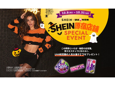 SHEIN�~UHA���o���̃R���{�C�x���g��2026�N10��8���i�؁j���SHEIN TOKYO SHOWROOM�ŊJ�ÁI