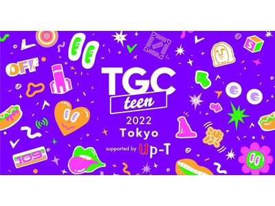 グローバルファッションブランド「SHEIN」”令和teen”向けガールズフェスタ『TGCteen 2022 tokyo』にステージ出演決定！