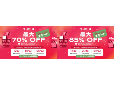 最大99%オフのメガタイムセール実施！SHEINで新生活をアップデート！お得で豪華な『#SHEINspringsale』開催