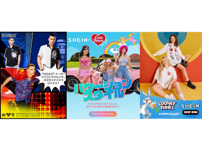 SHEIN×『SUPERMAN』、『Care Bears』、『Looney Tunes』世界的人気キャラクターとの豪華コラボ祭り開催中！
