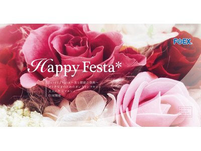【FOEX】初開催！身も心もハッピーになれるオンラインマルシェ！「Happy Festa＊」1月18日 新しくオープン！！オンラインで素敵な時間を過ごしましょう！