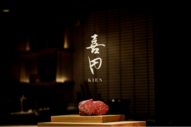 火と香りで味わう、新たな肉割烹『喜円（KIEN）』　本日、2026年6月5日（金）、西麻布に開店