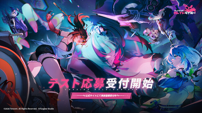 美少女×バイクドキドキRPG 『チェイシング・カレイドライダー』新テスト「KALEIDOテスト」の参加者募集を開始