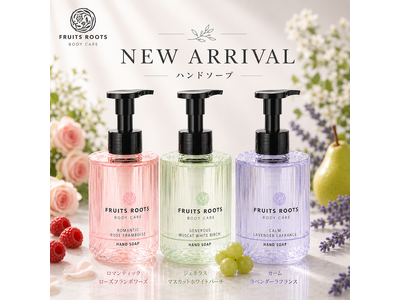 クレイで洗い、植物で潤い、天然の香りに包まれる。「FRUITS SPA BEAUTY」を提案するフルーツルーツから3つの香りのフレグランスハンドソープが新登場
