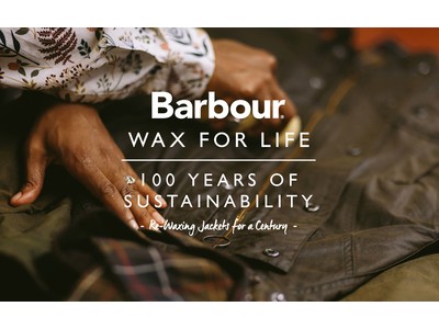 英国の老舗ブランド「Barbour」の世代を超えて愛されるサスティナブルな試み『Barbour. WAX FOR LIFE』、9月1日より順次スタート