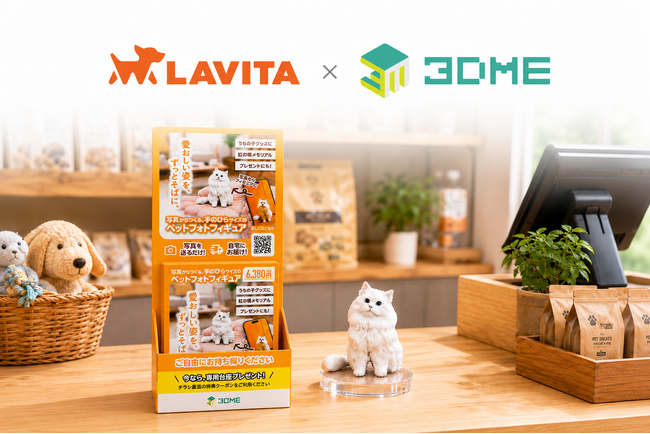 3DME「写真でつくる ペットフィギュア」、総合ペットショップ「ラビータ」全国8店舗へ本格導入を開始