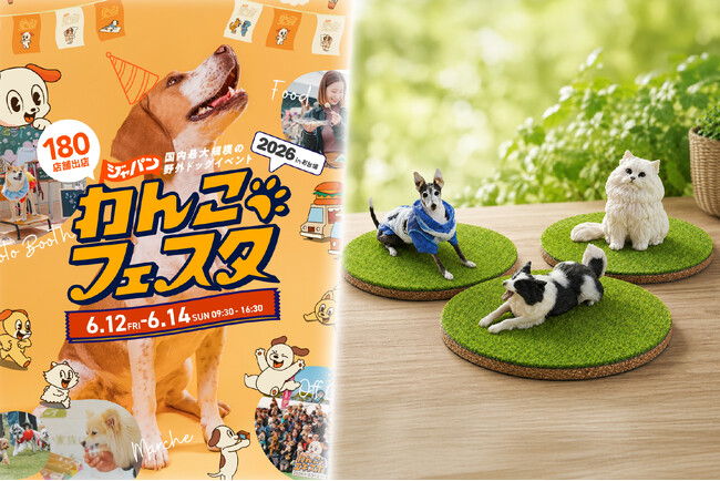 国内最大級ドッグイベント「ジャパンわんこフェスタ」にて、3DME「写真から作るペットフィギュア」受注会を開催