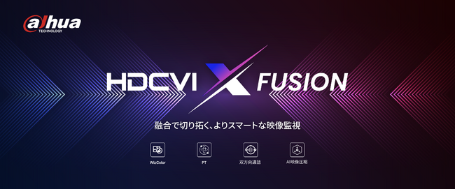 Dahua Technology�A�uHDCVI X Fusion�v�𔭕\