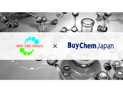 磐田化学工業株式会社が化学品専門のB2B取引サービス「BuyChemJapan(バイケムジャパン)」で製品のプロモーションを開始しました。