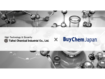 太平化学産業株式会社が化学品専門のB2B取引サービス「BuyChemJapan(バイケムジャパン)」で製品のプロモーションを開始しました。