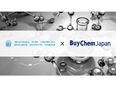 株式会社三若純薬研究所が化学品専門のB2B取引サービス「BuyChemJapan(バイケムジャパン)」で製品のプロモーションを開始しました。
