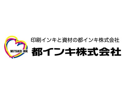 【新製品】次世代型印刷用インクの新製品2種を「JP2021・印刷DX展」で発表。事業再構築補助金の採択得る。