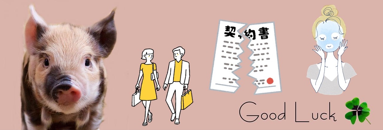 もうすぐ夏のバーゲンセール　せっかくなら吉日に買い物したい！　吉日を気にする理由、金運を上げたいと思っている人と一般人で大きな乖離　金運上昇のプロが教える「7月～9月の○○の吉日」！