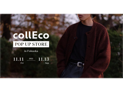 ファッションレンタルサービス「collEco(コレコ)」が初のPOP UPストアを11月11日(金)から３日間限定で博多マルイにオープン！
