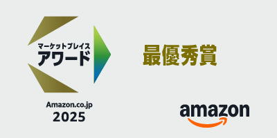 プレスリリース「株式会社ヒマラヤ「Amazon.co.jp マーケットプレイスアワード2025」にて「最優秀賞（ファッション部門）」を受賞」のイメージ画像