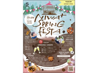 草津駅前広場に新たな「憩いの場」を創出！地域活性化への第一歩