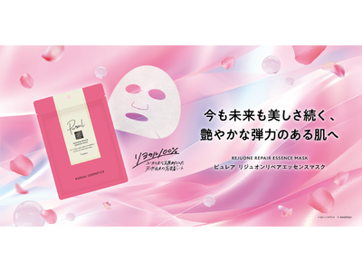 「Pureal（ピュレア）」待望の新商品“リジュオンリペアエッセンスマスク”新発売！