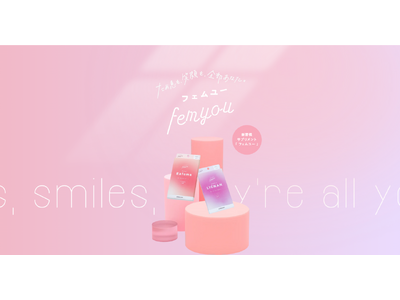 フェムケアサプリメント「femyou」公式ブランドサイトがWebデザインアワード「Awwwards.」にノミネート