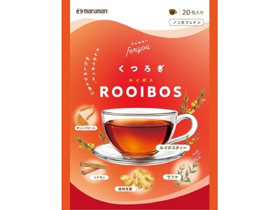 マルマンH&B株式会社、『フェムユー くつろぎルイボス』9月2日発売