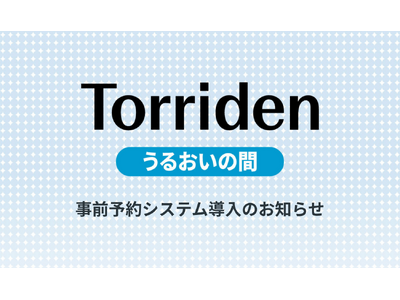 Torriden(トリデン)ポップアップストア『Torriden うるおいの間』入場方法変更のお知らせ