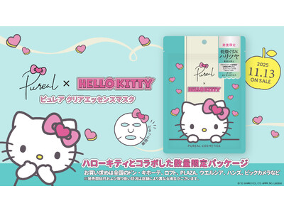 『Pureal（ピュレア）』×『ハローキティ』初コラボレーション！数量限定でスペシャルパッケージが登場！