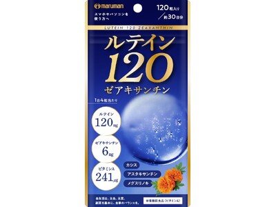 【新商品】春の新生活で増える“画面時間”に着目した栄養機能食品が新登場！マルマンH&Bが『ルテイン120...